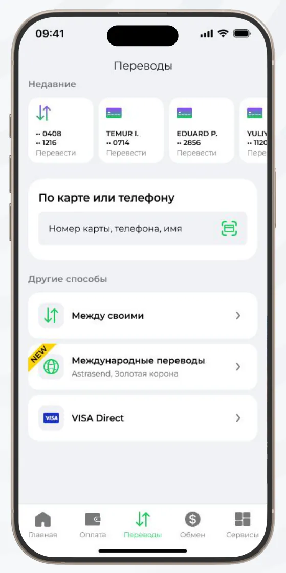 O‘tkazmalar” bo‘limiga o‘ting