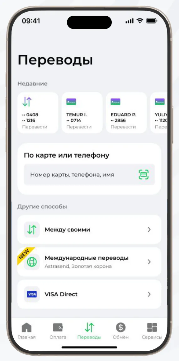 O‘tkazmalar” bo‘limiga o‘ting va “VISA Direct” xizmatini tanlang