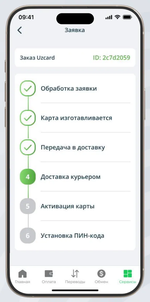 Karta yetkazib berishga topshirilganini tekshiring