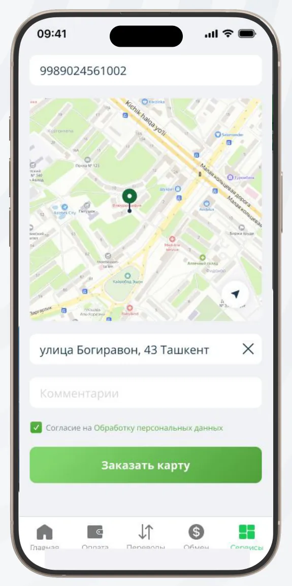 Oferta shartlariga rozilik belgilang va karta buyurtmasini yuboring