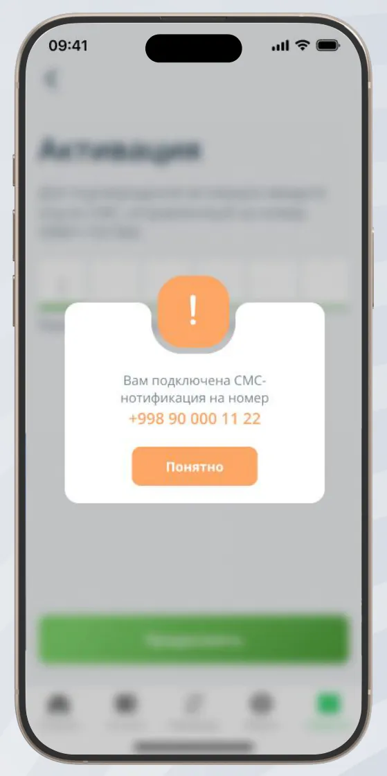 SMS-xabarnoma xizmatini ulash haqidagi oynada “Tushunarli” tugmasini bosing