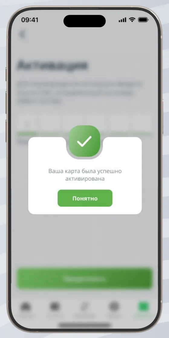 Karta muvaffaqiyatli faollashtirilganini tasdiqlovchi xabarni tekshiring
