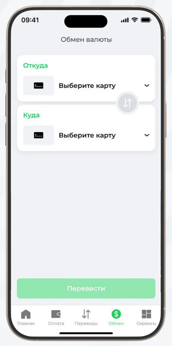 Ayirboshlash” bo‘limiga o‘ting