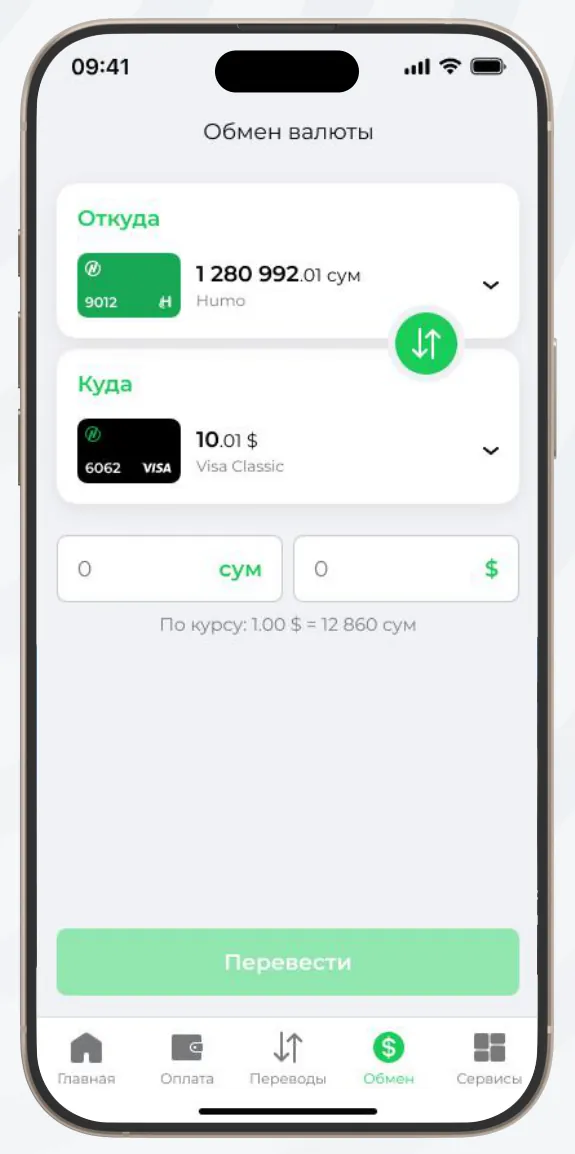 Tanlangan kartalar va valyutalarni tekshiring