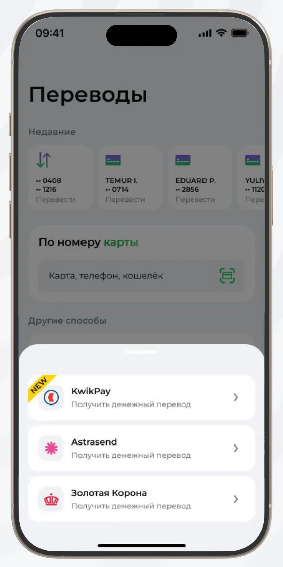 Xalqaro o‘tkazmalar”ni ochib, “KwikPay” xizmatini tanlang