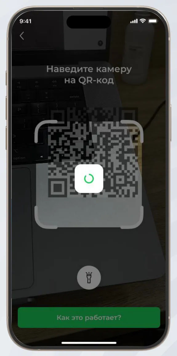 QR-kod o‘qilishini kuting